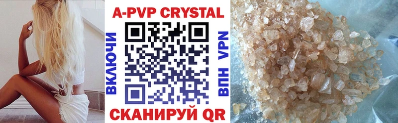 omg ССЫЛКА  купить  сайты  Называевск  Альфа ПВП Crystall 