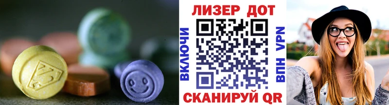 ЛСД экстази ecstasy  Называевск 