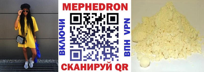 МЯУ-МЯУ mephedrone  где продают наркотики  ОМГ ОМГ ССЫЛКА  Называевск 